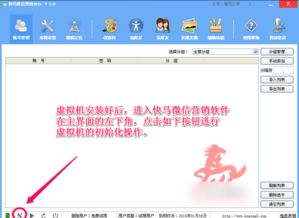 快馬微信營(yíng)銷(xiāo)軟件v5.0 免費(fèi)官方綠色版獲取與功能解析